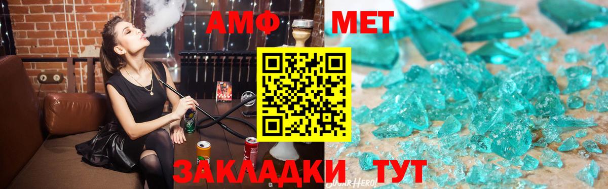 АМФ 98% Знаменск