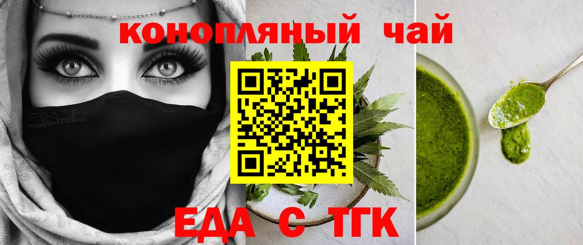 Canna-Cookies конопля  Вход с VPN  Знаменск 