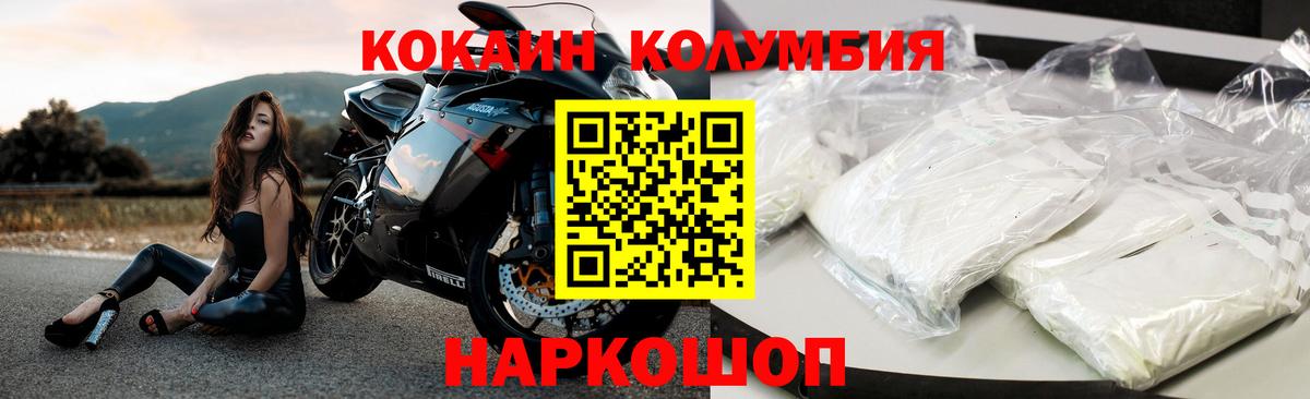 Кокаин 99%  КОКАИН  Знаменск  Вход с VPN 