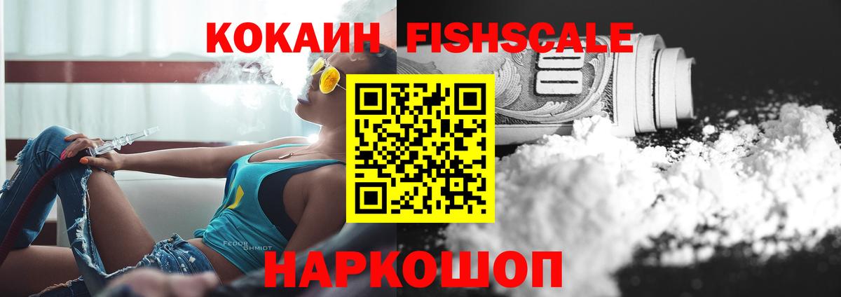 COCAIN Эквадор Знаменск