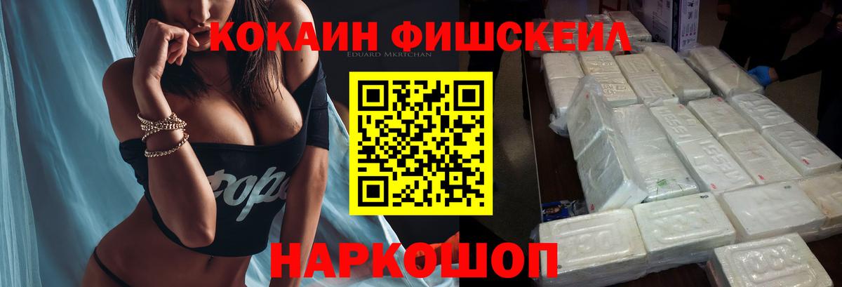 ГАШИШ Знаменск