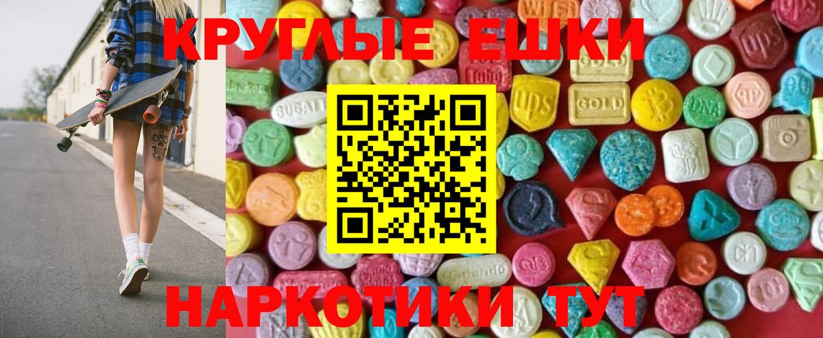 ЭКСТАЗИ Philipp Plein  блэк спрут как войти  Знаменск  Ecstasy  Вход с VPN  ЭКСТАЗИ Дубай 