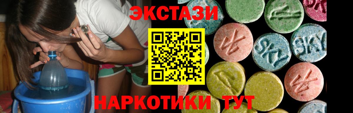 Ecstasy 280мг Знаменск