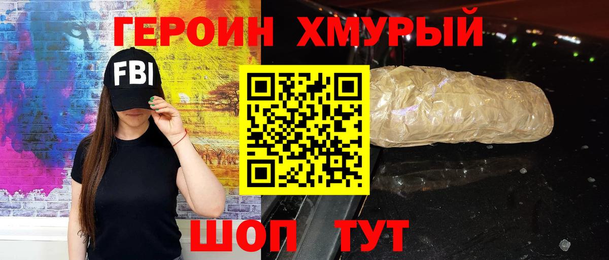 Знаменск  Героин афганец  Героин  Вход с VPN 