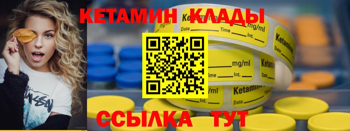 Кетамин VHQ  Вход с VPN  Знаменск 
