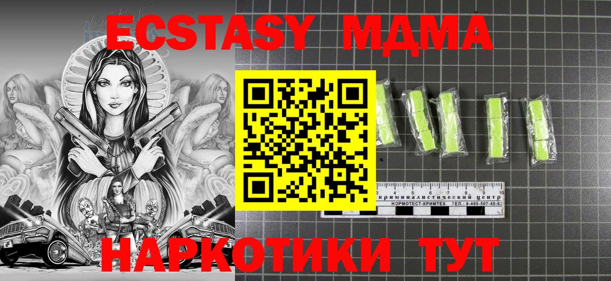 MDMA VHQ  МДМА  Знаменск  Вход с VPN 