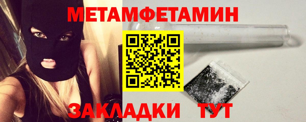 Знаменск  МЕТАМФЕТАМИН винт  МЕТАМФЕТАМИН винт  Вход с VPN 