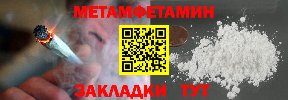 Первитин Декстрометамфетамин 99.9% Знаменск
