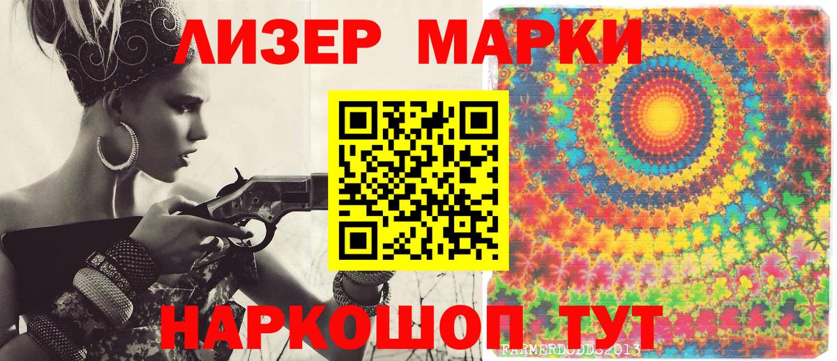 Марки N-bome 1,5мг  Марки N-bome  Знаменск  Вход с VPN 