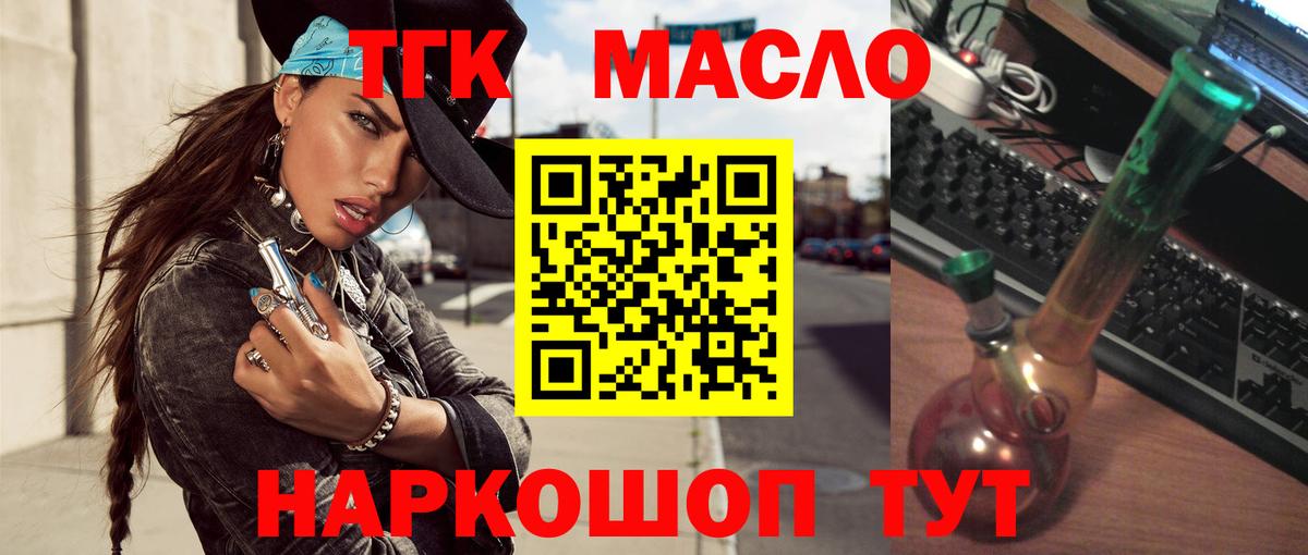 Дистиллят ТГК Wax Знаменск