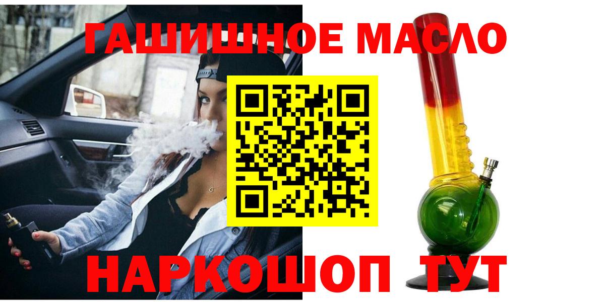 ТГК THC oil  Вход с VPN  Знаменск  купить наркотик  Дистиллят ТГК вейп 
